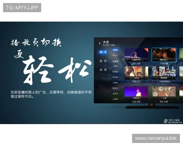 风云直播手机版下载安装全攻略：轻松观看高清赛事